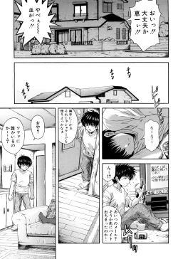 Page 85 of Unbalance