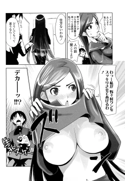 Page 10 of Nakadashi Saretai
