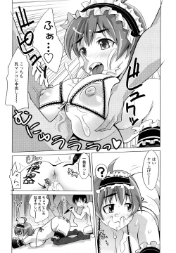 Page 110 of Nakadashi Saretai