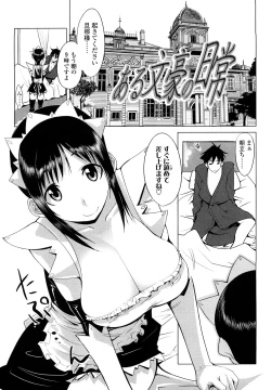 Page 135 of Nakadashi Saretai