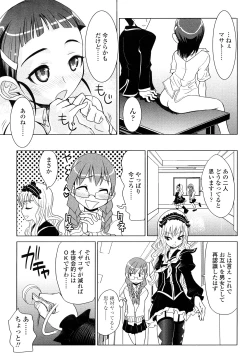 Page 181 of Nakadashi Saretai