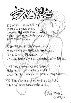 Page 183 of Nakadashi Saretai