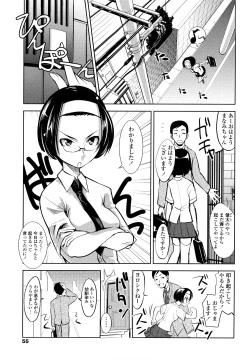 Page 55 of Nakadashi Saretai
