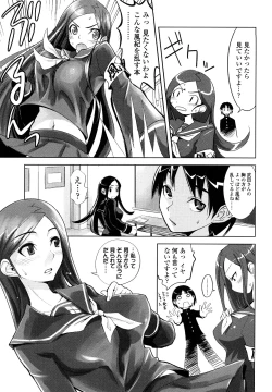 Page 9 of Nakadashi Saretai