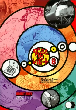 Page 58 of Dulce Report 8