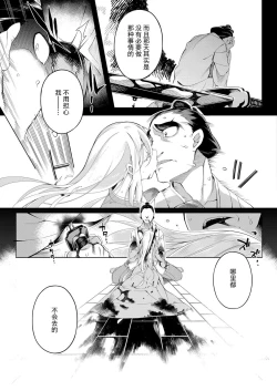 Page 42 of mugen ni itoshiku