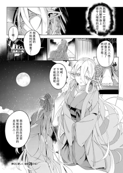 Page 49 of mugen ni itoshiku