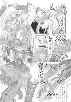 Page 10 of D-Chuu Ni