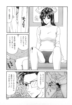 Page 146 of Higyaku