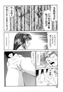 Page 35 of Higyaku