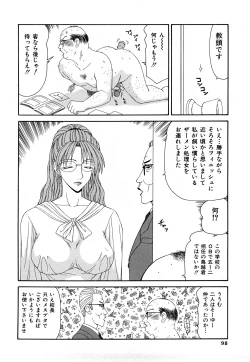 Page 97 of Higyaku