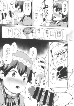 Page 8 of Hishokan Ushio Christmas Mode