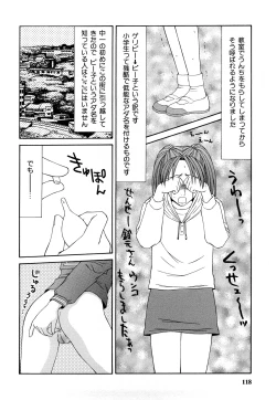 Page 117 of Hijoku