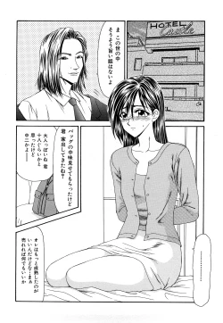 Page 165 of Hijoku