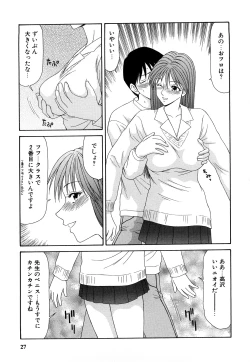 Page 26 of Hijoku