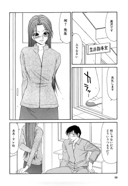 Page 9 of Hijoku