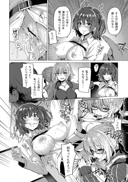 Page 9 of Yobarete Tobidete Chaldea Fuuzoku