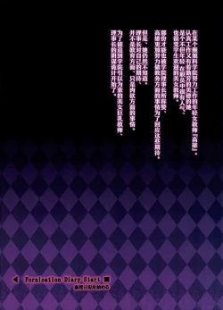 Page 4 of Karametori Takao