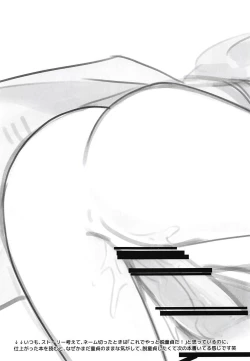 Page 13 of Samurai Ninja GREENTEA FuyuComi C91 Event Gentei Sasshi