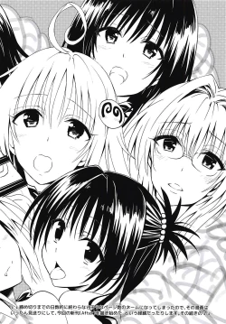 Page 8 of Samurai Ninja GREENTEA FuyuComi C91 Event Gentei Sasshi