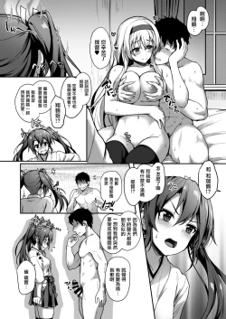 Page 18 of Anata o Omou Yoru no Tsuru