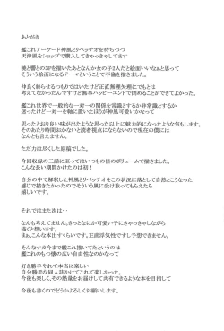 Page 61 of Onna wa Sore o Gaman Dekinai Soushuuhen