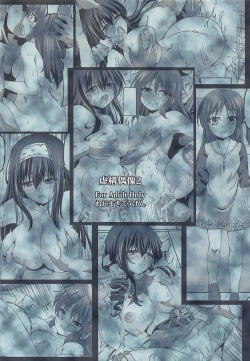 Page 27 of Kyokou Guuzou 2