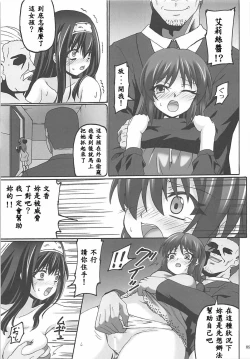 Page 9 of Kyokou Guuzou 2