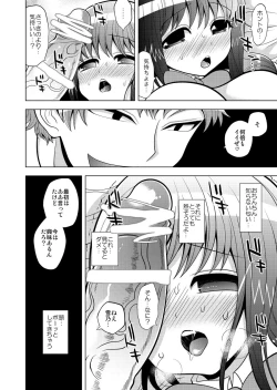 Page 17 of O Nedari Shojo Soushitsu