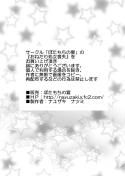 Page 26 of O Nedari Shojo Soushitsu