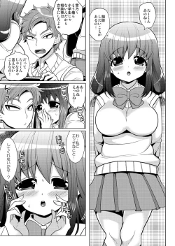 Page 2 of O Nedari Shojo Soushitsu