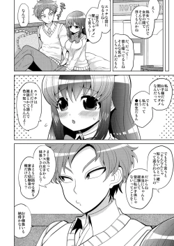 Page 3 of O Nedari Shojo Soushitsu