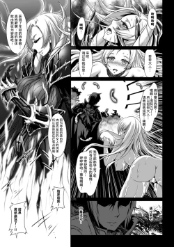 Page 11 of Inyoku no Ou | The Ruler of Lust
