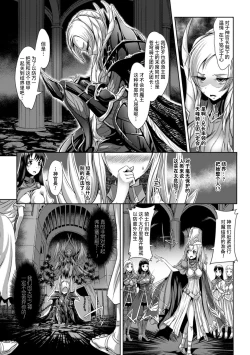 Page 3 of Inyoku no Ou | The Ruler of Lust
