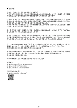 Page 26 of Jiman no Bijinzuma ga Tonari ni Sumu Kimoi Otoko ni Netorareteita no o Boku dake ga Shiranai