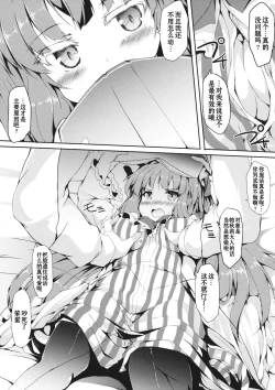 Page 7 of Patche Ecchi