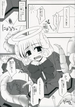 Page 7 of Oreteki Dead End