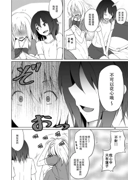 Page 10 of Hifuu Hatsutaiken.