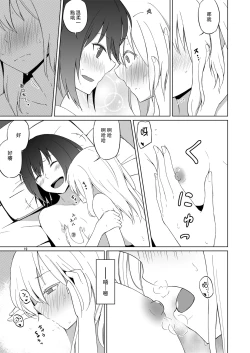 Page 19 of Hifuu Hatsutaiken.