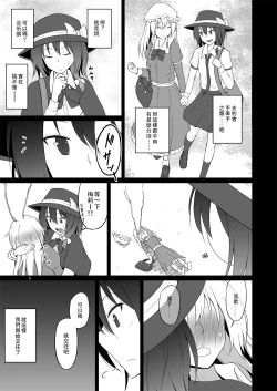 Page 5 of Hifuu Hatsutaiken.