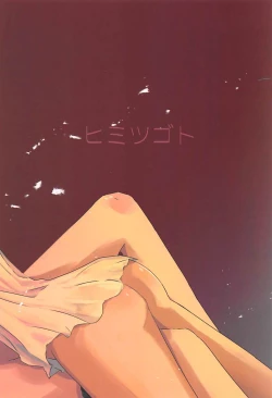 Page 26 of Himitsugoto