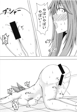 Page 14 of Elune no Ecchi na Jikken