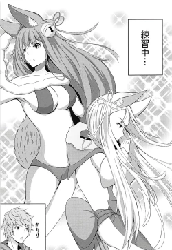 Page 2 of Elune no Ecchi na Jikken