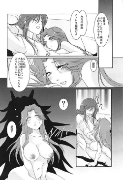 Page 19 of Circadian××× 2