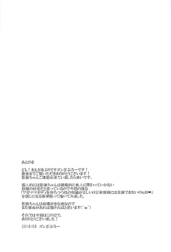 Page 24 of Ame no Yoru ni