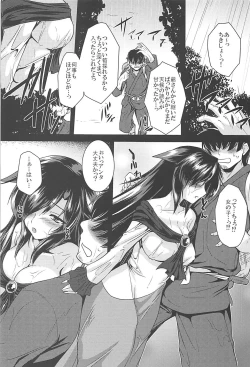 Page 4 of Ame no Yoru ni