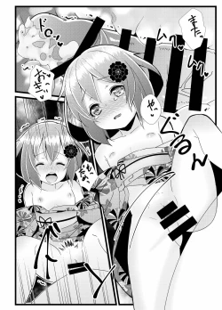 Page 13 of Iyashite Ikazuchi-chan 5