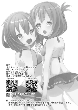 Page 17 of Iyashite Ikazuchi-chan 5