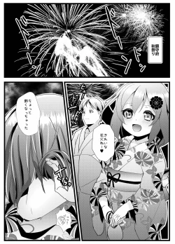 Page 2 of Iyashite Ikazuchi-chan 5
