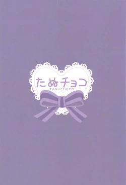 Page 22 of Kore ja Oyome ni Ikemasen